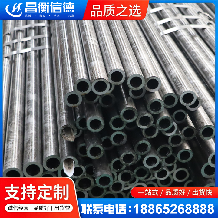 天安乡45#精密钢管